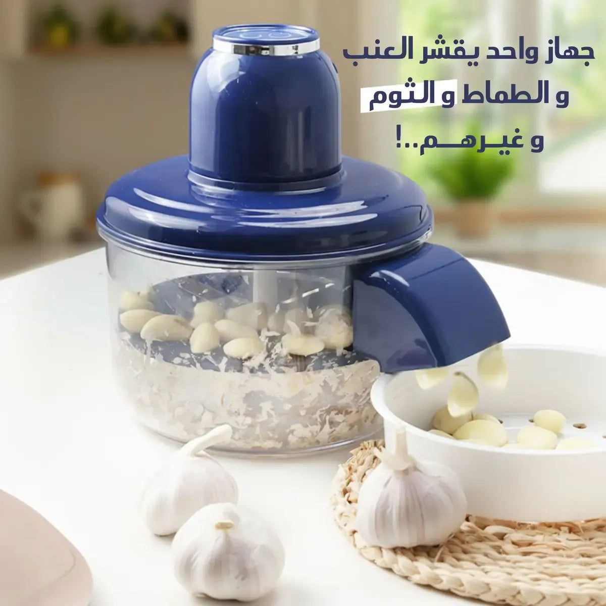 مقشرة فواكه وخضار أوتوماتيكية بلمسة زر – تقشير سريع بدون جهد
