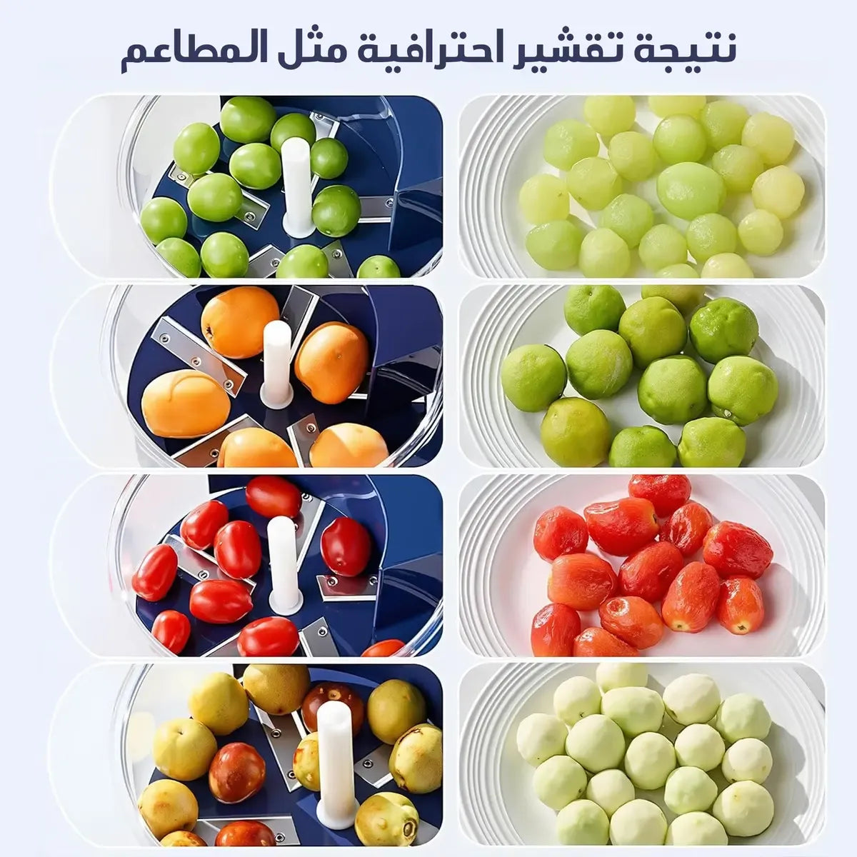مقشرة فواكه وخضار أوتوماتيكية بلمسة زر – تقشير سريع بدون جهد