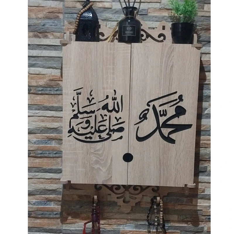 غطاء لوحة الكهرباء الخشبي بعبارة محمد صلى الله عليه وسلم - حماية وأناقة