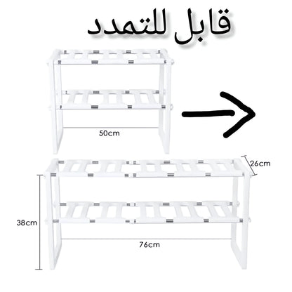 رف التخزين الذكي القابل للتوسيع لتنظيم المطبخ والحمام